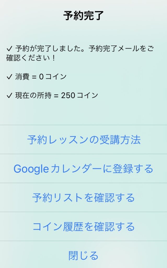 忘れがちな人はGoogleカレンダーに登録