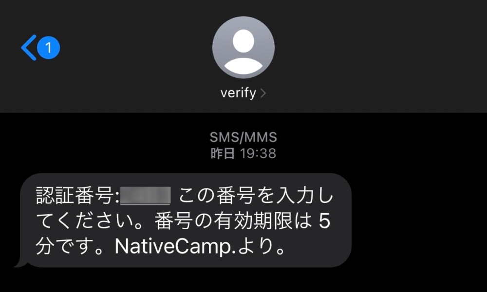 iPhoneだと以下のようなメッセージが届きます