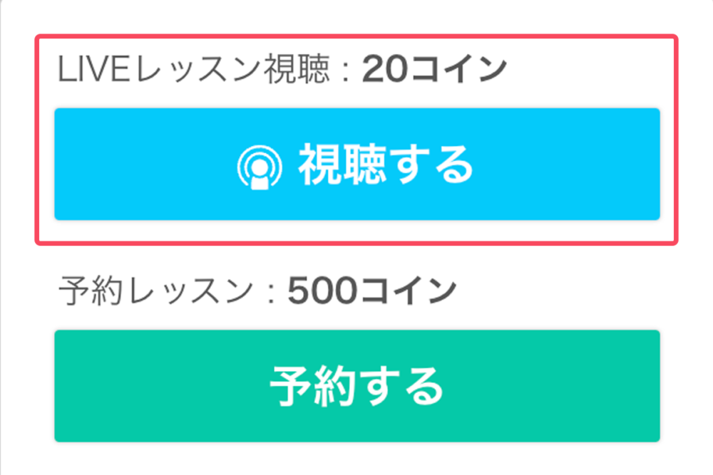 「視聴する」をクリック。