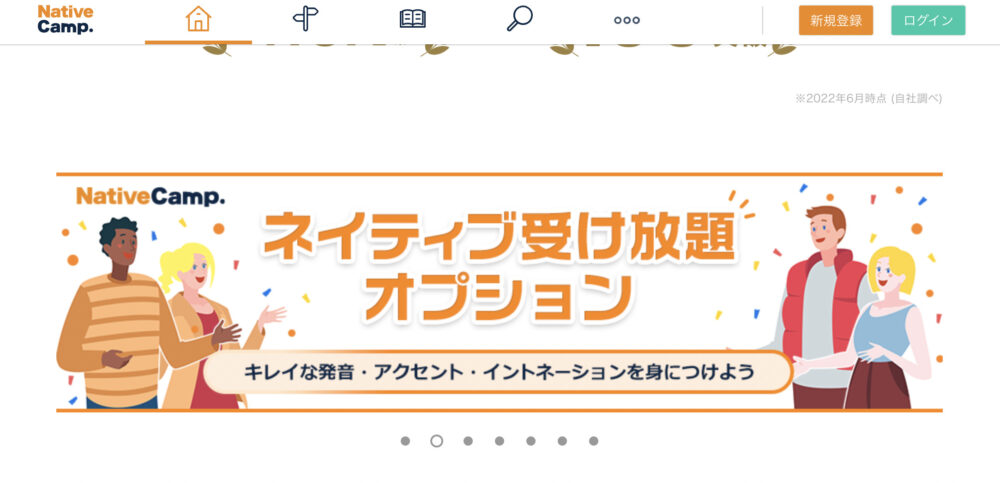 ネイティブ受け放題オプションって？【料金・サービス内容】